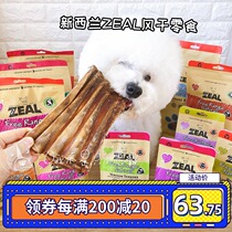 Fold ZEAL dog molars snacks teeth molars beef ribs deer tendons deer legs small dogs