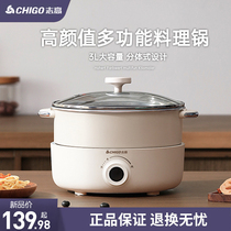 Zhigao electric fire hot pot multifunction split electric pot frying and cooking two electricity frying pan electric frying pan electric frying pan 1 household large capacity 2