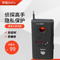 Anti-eavesdropping camera detector gps wireless signal positioning detector hotel anti-monitoring detection