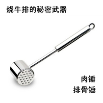 Steak Steak Secret Weapon Stainless Steel Meat Hammer Rib Hammer Super Quality Steak Tool Knock Meat Hammer