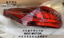 Beijing Automobile Beiqi Zhidao U7 taillight assembly rear headlights brake lights Rear taillight assembly taillight reversing lights