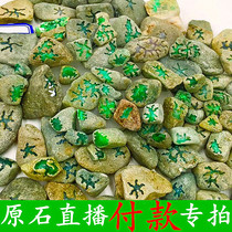 Rose card concubine Myanmar A cargo jade raw stone ice glutinous seed old pit jade window full color bracelet wool live payment