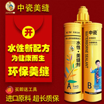 Medium Porcelain Water-based Beauty Seaming Agents  Brands Tile Floor Tiles Special Home Waterproof Glue Porcelain Hook-filled Sewn Glue Waterproof