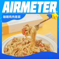 Empty faceted pasta Flagship store Curry chicken pasta mixed noodles Pasta Household instant pasta Macaroni