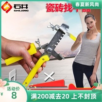 Shijing paving tile artifact leveling tool auxiliary tool positioning leveling clip decoration Cross bricklayer tile