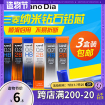 Japan uni Mitsubishi 202ND mechanical pencil refill write constant 0 3 0 7 0 5mmHB schoolboy 2B 2H