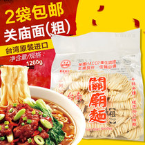Buy 2 Taiwan imported Yifeng Tainan Guanmiao Noodles thick noodles 1200g handmade noodles mixed noodles Fast vegan noodles