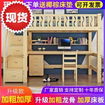 Up-to-new-product Bed Lower Table Apartment Provincial Space Elevated Bed Large a Multi-functional combined solid wood Dormitory Bed