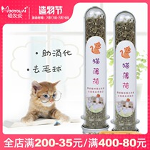 Catnip eliminates hairballs Promotes digestion Cleans the mouth Regulates mood Catnip grass powder excites cat snacks