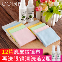 12 glasses cloth Deerskin velvet eye cloth Lens sheet wipe mobile phone screen pure cotton anti-fog cleaning wipe glasses cloth