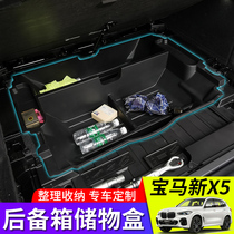 21 brand new BMW X5X3 trunk storage box storage box compartment storage box finishing storage G0540i modification Special