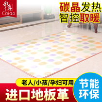 Caiao carbon crystal floor heating electric floor mat heating floor heating floor heating electric carpet Home Office 183*350