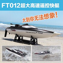 Lower net remote control boat water oversized large speedboat model rowing children adult high-speed charging yacht toys