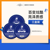 Magic hair wax male style natural fluffy transparent fragrance type lasting not hurt hair big back head shape mud students