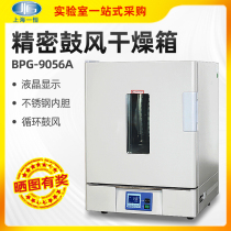 Shanghai One constant BPG-9056A blast drying cabinet oven thermostatic box BPG9040A oven can be programmed in multiple sections