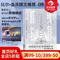 After the wave of genuine spot life-long growth redefines the successful thinking mode Carol Dweck career planning thinking training education success inspirational