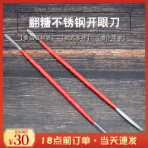 Turning Sugar Paparazzi Candy Flowers Stainless Steel Open Eyeknife Diy Engraving Shaping Knife Soft Pottery Clay Plastic Surface Plastic Baking Tool