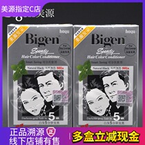 Home Country Beauty Source Hair Picking White Hair Special Plant Formula Dye Hair Dye Hair Cream Hair Cream Quick One Comb Black Hair Cream