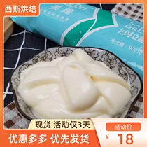 Meihuang meat floss scallop salad dressing Fruit and vegetable sushi sandwich Burger special low-fat low-calorie bag 900g