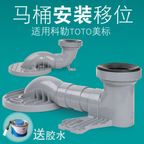 Toilet shifter sewage pipe does not dig the ground connector displacement 20cm toilet pit distance universal fitting flange