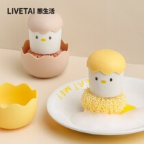 State Life Idea Removable small Chicken fiber Cleaning Ball dishwashing pot brush Home Kitchen Decontamination Cleaning Brush