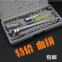 40 Piece Socket wrench car repair tool car socket toolbox combination tool set sleeve head