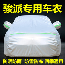 Tianjin FAW CX65 D60 D80 D80 hood sunscreen for sun protection and heat insulation shading thickened car cover