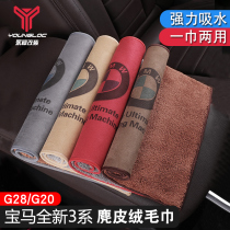 BMW car wipe towel car wash towel cloth car glass absorbent thickening coral velvet towel car Rag