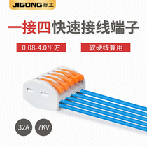 International terminal block Wire connector Connector Quick connector Wire docking and wire pressure line spring wiring