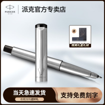 PARKER Parker's signature pen official flagship cabinet genuine Weia steel rod and jewelry business office high-end gift male and female students' signature pen and birthday gift customized lettering