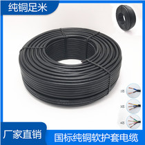 The national standard copper RVV Cable 5 6 7 8 10 12 core 0 3 0 75 1 5 square multi-core control sheathed cable