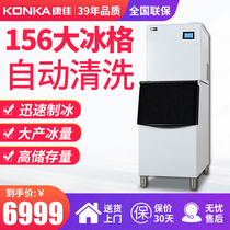 KONKA KONKA automatic commercial ice maker Large capacity 160kg Large milk tea shop KTV hot pot shop Hotel