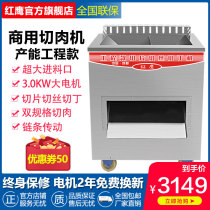 Red Eagle engineering machine Large commercial stainless steel meat grinder meat cutting belly cutting beef and mutton shredding and slicing