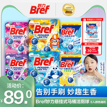 Bref Miaoli toilet hanging toilet cleaning ball cleaner Toilet cleaning spirit Toilet deodorant to remove odor Magic ball 6 into