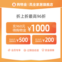 (Charge 960 to 1000 the whole game) Fengquan home exclusive shopping gold-Universal