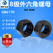 GB6170 hair black 8 level Outer hexagonal nut high strength carbon steel hexagonal screw cap Outer hexagonal screw cap fastener