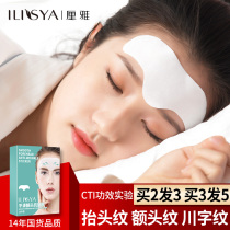 ILISYA raised head pattern sticker men's and women's Szechuan pattern sticker forehead sticker anti wrinkle sticker lifting and tightening official flagship store