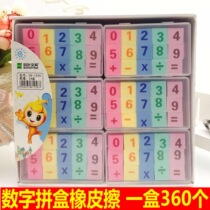 360 Boxed Math Eraser Kids Creative Puzzle Fun Math Letter Eraser Primary School Gifts