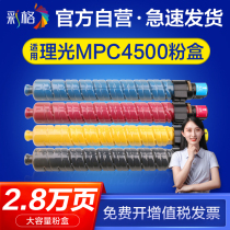 Color grid is suitable for Ricoh MPC3502 toner cartridge Ricoh MPC3002 C3502 Laser printer toner cartridge 3502 Color copy all-in-one machine toner cartridge Cartridge toner cartridge