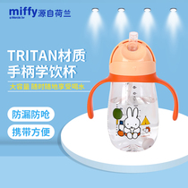 Miffy childrens water Cup sippy cup baby kindergarten summer drinking cup with handle learning Cup Anti-fall and anti-choking