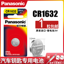 Panasonic CR1632 button battery lithium 3v byd Toyota Camry car key remote control f3 song s6 s7 l3 e5 g3 g5 byd original smart