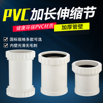 50 75 160 110pvc water pipe fittings extended expansion joint drainage pipe live direct and quick repair joint