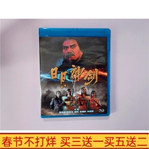 BD Blu-ray TV series Sun and Moon Excalibur Sun and Moon Excalibur sequel Jihad Wind and Cloud 4-disc boxed Guoyue