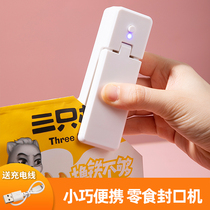Rechargeable sealing machine small household packaging plastic sealing machine mini portable snack bag hand press hot melt sealer