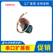 The Friendly Serial Port Extension Board TTL-RS232 is suitable for Smart210 Tiny412mini Tiny6410