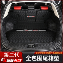 Apply 2022 Second generation Changan cs55plus Reserve box cushion special interior Retrofit Full Surround Tailbox Mat