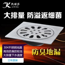 Sewer pipe Stainless steel bathroom Washing machine Insect-proof ultra-thin floor drain Large displacement floor drain cover Odor-proof floor drain