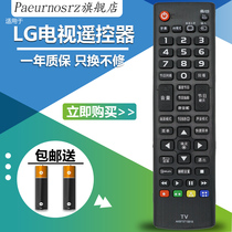  LG LCD TV Remote control AKB73715618 AKB73715619 AKB73715657