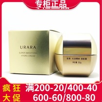 Yolai Guangrun Fine Xiu Huaneng Cream 50g Yun Xinyuan Huochu Moisturizing Cream Moisturizing