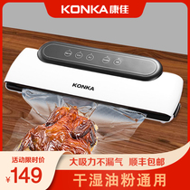 Konka vacuum machine Food packaging machine Household wet and dry dual-use plastic sealing commercial small vacuum sealing machine